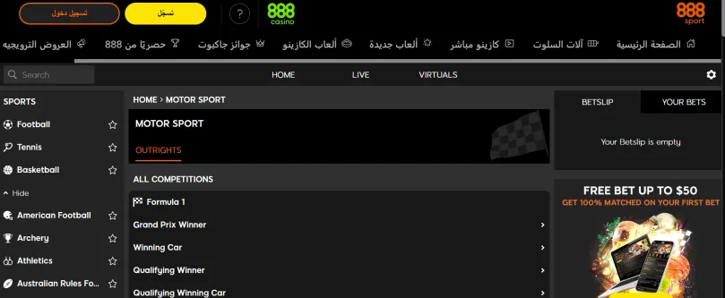 888Sports F1 Sports Betting