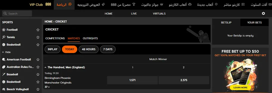 888Sport Cricket Sports Betting